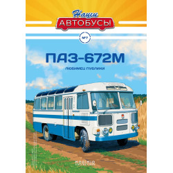1:43 PAZ-672M autobuss ar žurnālu №7, Modimio Collections