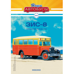 1:43 ZIS-8 autobuss ar žurnālu №9, Modimio Collections