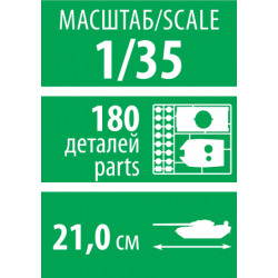 1:35 Zvezda 3556 БТР-70 / BTR-70 Soviet Armoured Personal Carrier