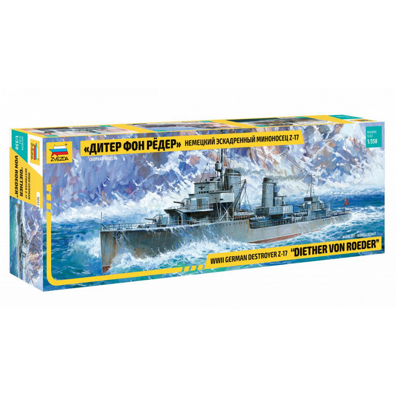 1:350 Zvezda 9043 Vācu iznīcinātājs Z-17 'Diether von Roeder'