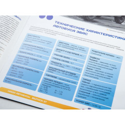 1:43 38AS autobuss ar žurnālu №27, Modimio Collections