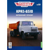 1:43 Legendarnie Gruzoviki - KRAZ-6510