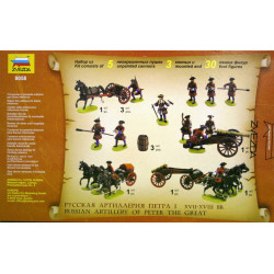 1:72 Zvezda 8058 - Русская артиллерия Петра I