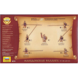 1:72 Zvezda 8019 - Македонская фаланга IV-I вв. до н.э.