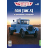 1:43 Legendary trucks - ZIS-5 ASM