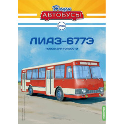 1:43 LiAZ-677E bus with magazine №36, Modimio Collections