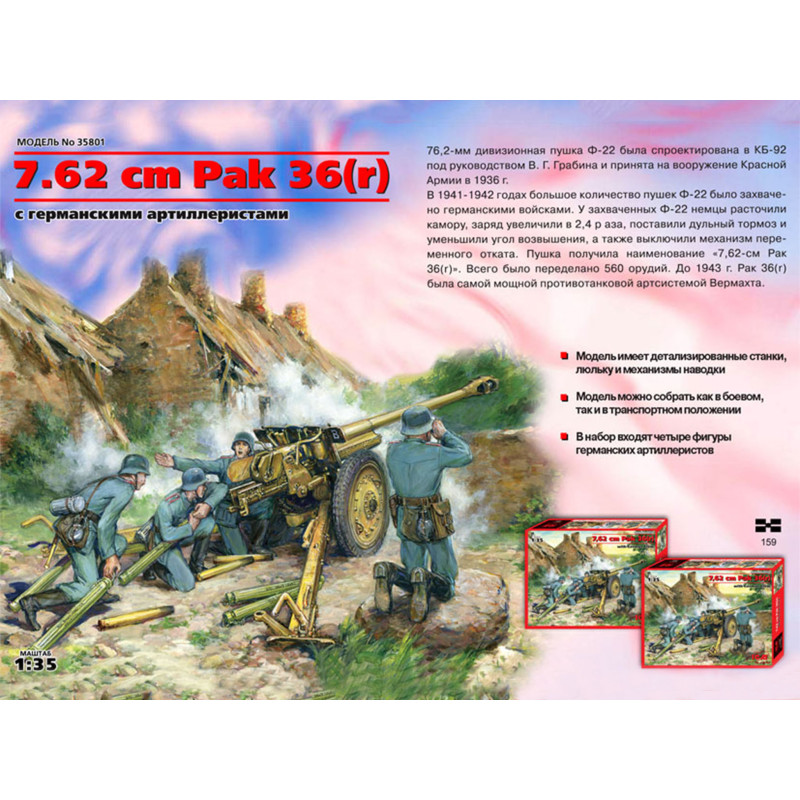 1:35 ICM 35801 - 7,62 cm Pak 36(r) ar vācu apkalpi (4 figūras)