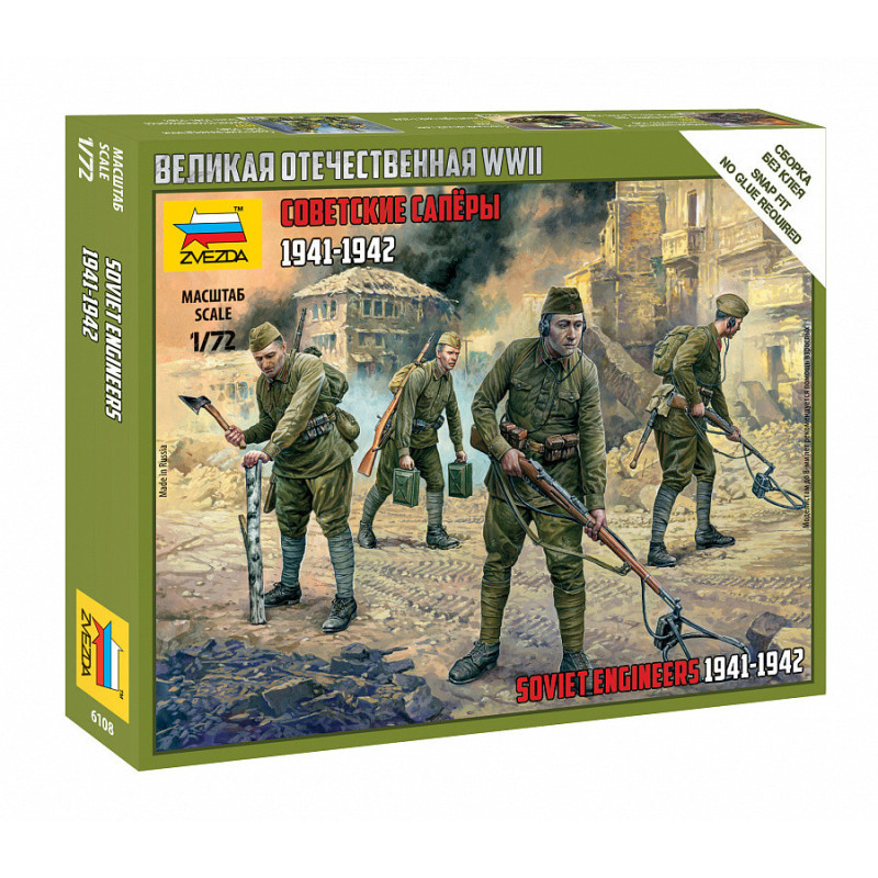 1:72 Zvezda 6108  Советские саперы 1941-1942