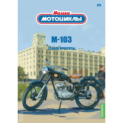 1:24 M-103 motocikls ar žurnālu №5, Modimio Collections