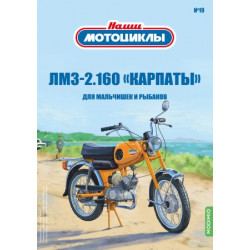 1:24 LMZ-2.160 "Karpati" mopeds ar žurnālu №19, Modimio Collections