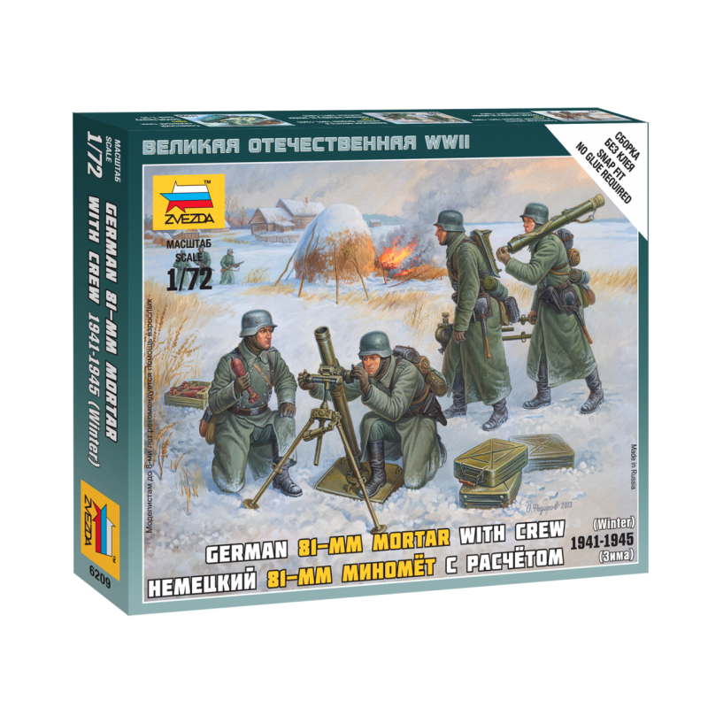 1:72 Zvezda 6209 - Немецкий 81-мм миномет с расчетом, зима 1941-1945 гг.