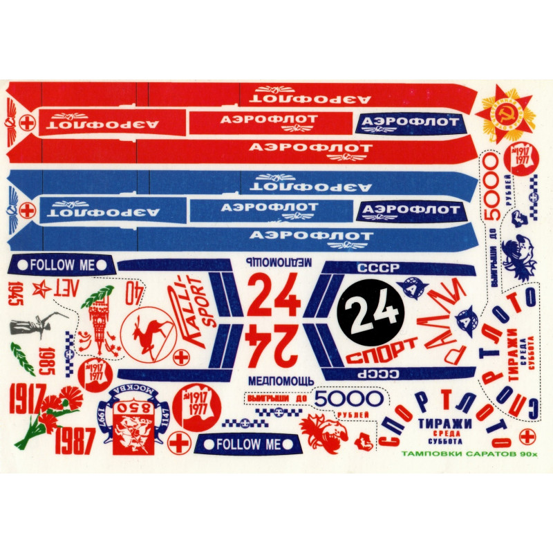 1:43 C3D Decals 43002 - Decals Inscriptions and symbols on Soviet cars. USSR Saratov Nr.2