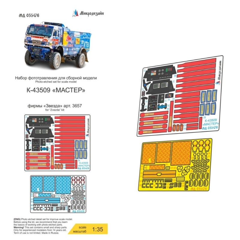 1:35 MicroDesign MD035476 - Photoetched & 3D Color Detail for KAMAZ-43509, Interior (Zvezda)