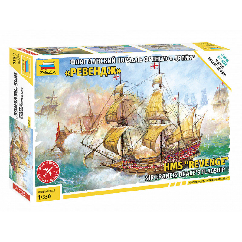 1:350 Zvezda 6500 - Sir Francis Drace's Flagship HMS "Revenge"