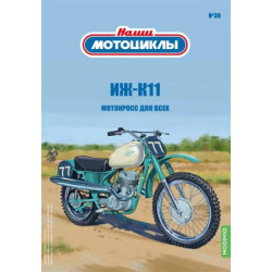 1:24 ИЖ-К11 мотоцикл с журналом №30, Modimio Collections