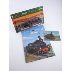 1:87 Ov tvaika lokomotive ar žurnālu №4, Modimio Collections