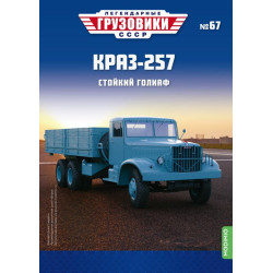 1:43 Legendary trucks - KRAZ-257 kravas kaste