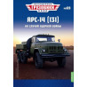 1:43 Legendary trucks - ZIL-131 ARS-14 auto degvielas uzpildītājs