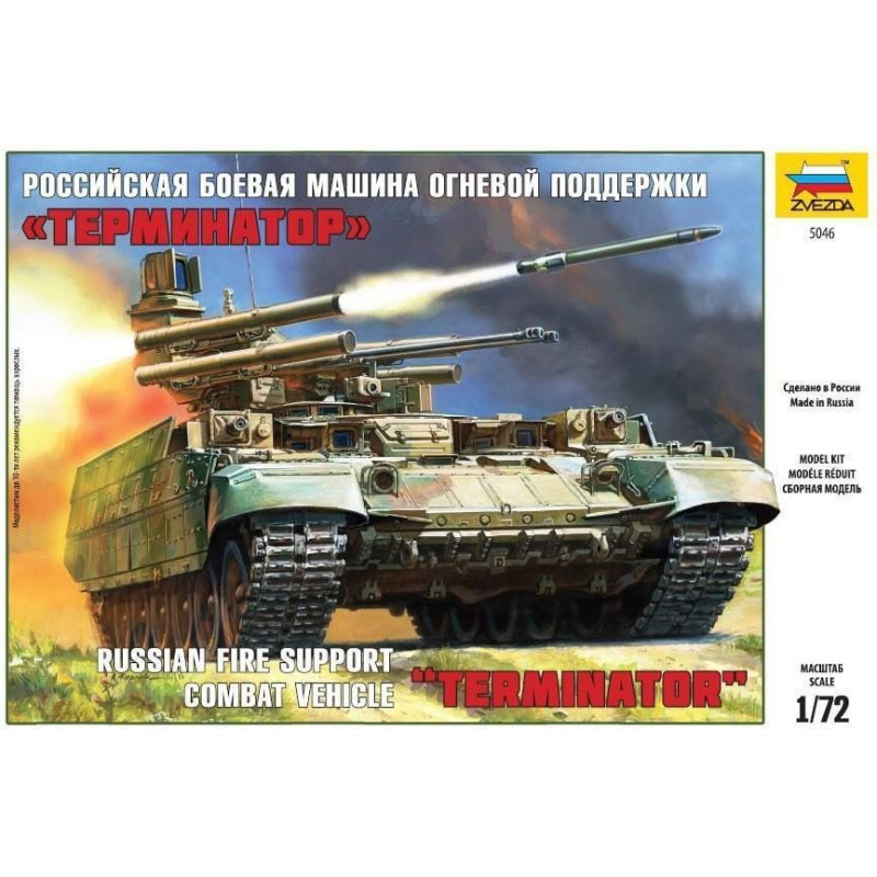 1:72 Zvezda 5046 ТЕРМИНАТОР / Russian Fire Support Combat Vehicle TERMINATOR