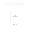 C3D Decals - Balts papīrs uzlīmju drukāšanai - caurspīdīga pamatne (5 gab A4), lāzerprinteriem
