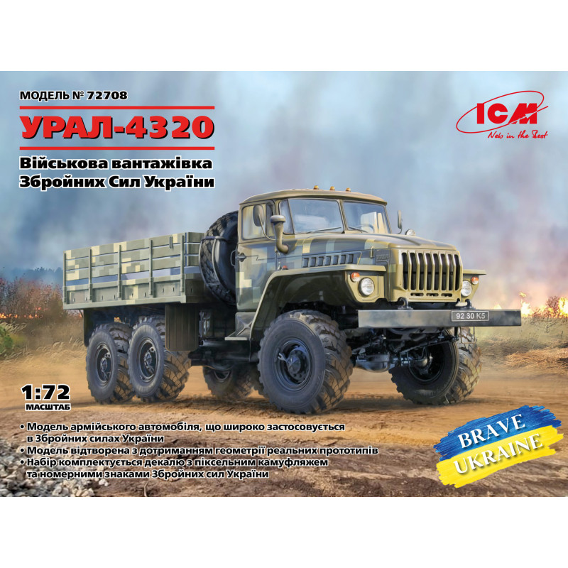 1:72 ICM 72708 - УРАЛ-4320 / URAL-4320 Military Truck of the Armed Forces of Ukraine
