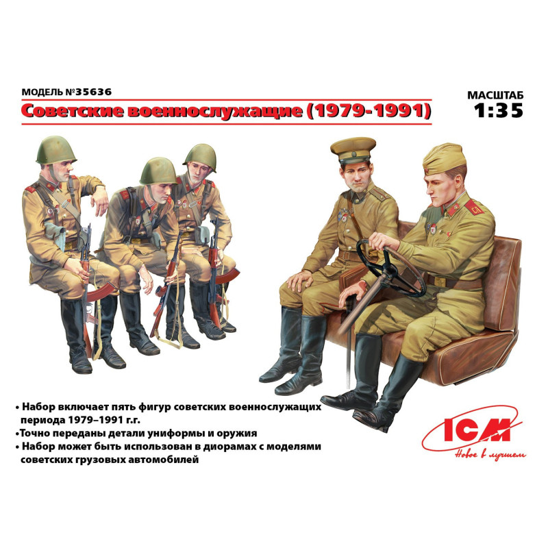 1:35 ICM 35636 - Советские военнослужащие в автомобиле (1979-1991 гг.), (5 фигур)