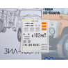 1:43 AVD Models 1540 - ZIL-133GYa kravas kaste, sīksēriju līmmodelis
