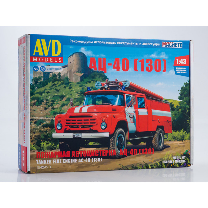 1:43 AVD Models 1542 - ZiL-130 ugunsdzēsēju autocisterna AC-40, sīksēriju līmmodelis