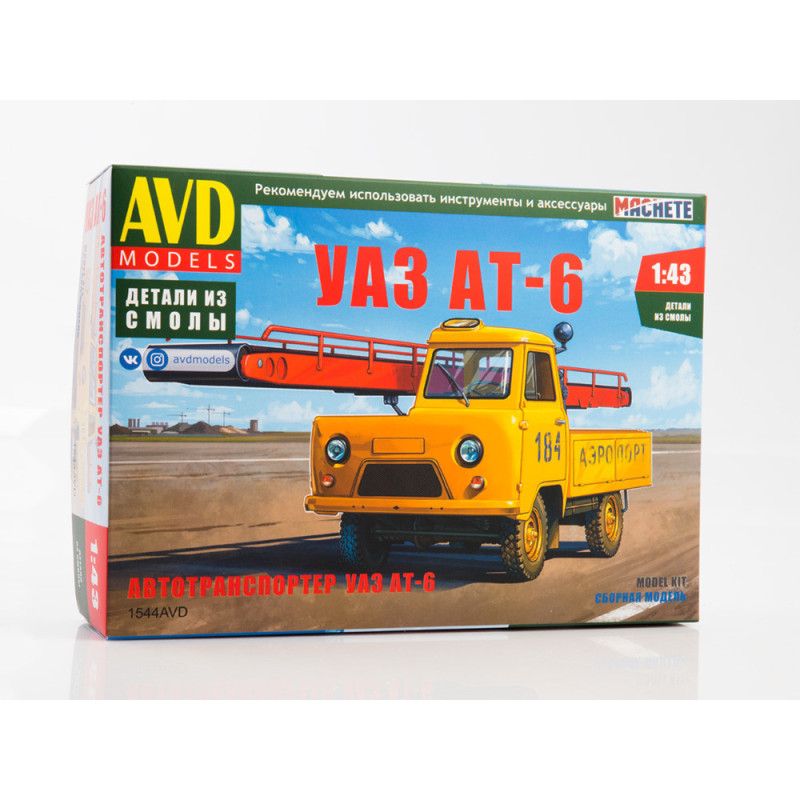 1:43 AVD Models 1544 - УАЗ-451Д Транспортер багажа для аэропортов АТ-6, сборная модель / Airport luggage transporter, model kit