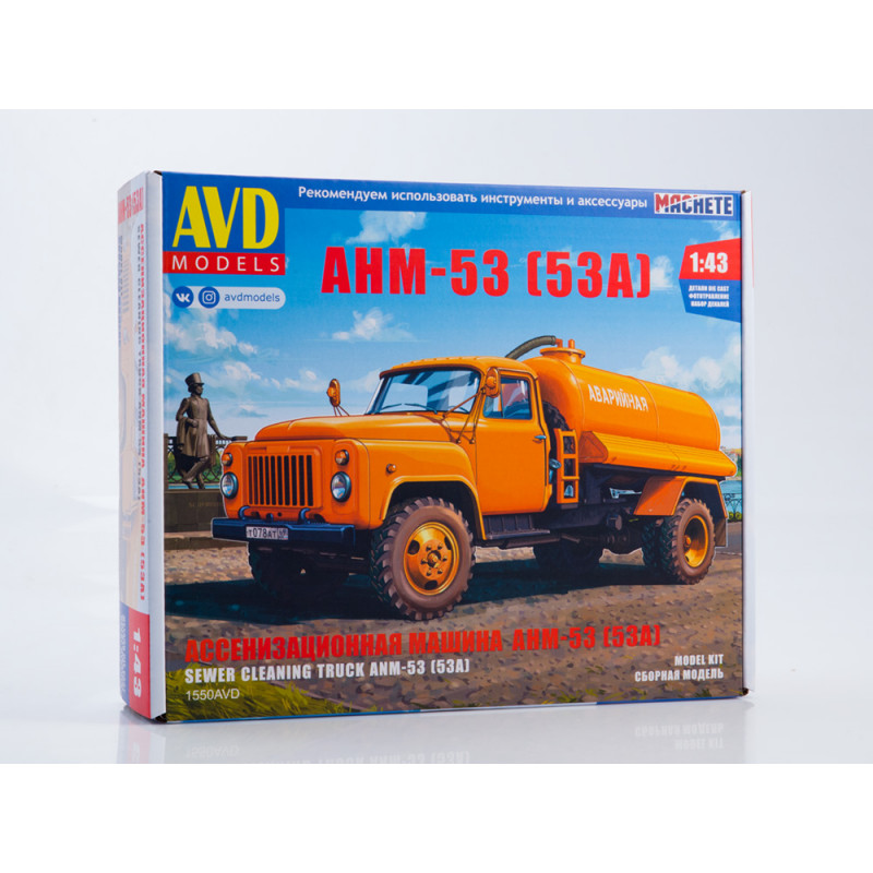 1:43 AVD Models 1550 - GAZ-53 vakuma sūknis ANM-53, sīksēriju līmmodelis
