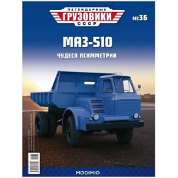 1:43 Legendary trucks - MAZ-510 pašizgāzējs
