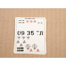 1:43 AVD Models 1523 - ZIL-MMZ-4502 pašizgāzējs, sīksēriju līmmodelis