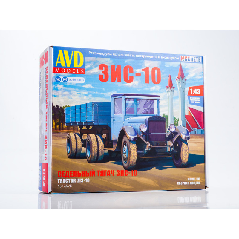 1:43 AVD Models 1577 - ЗИС-10 с полуприцепом, сборная модель / ZIS-10 tractor with semitrailer