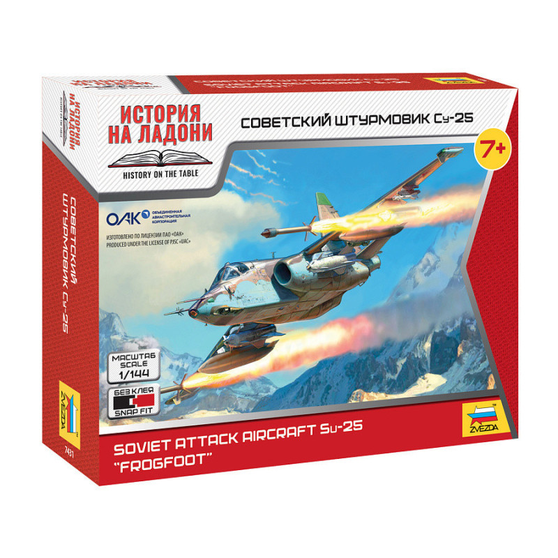 1:144 Zvezda 7431 - Су-25 / Soviet Attack Aircraft Su-25 Frogfoot