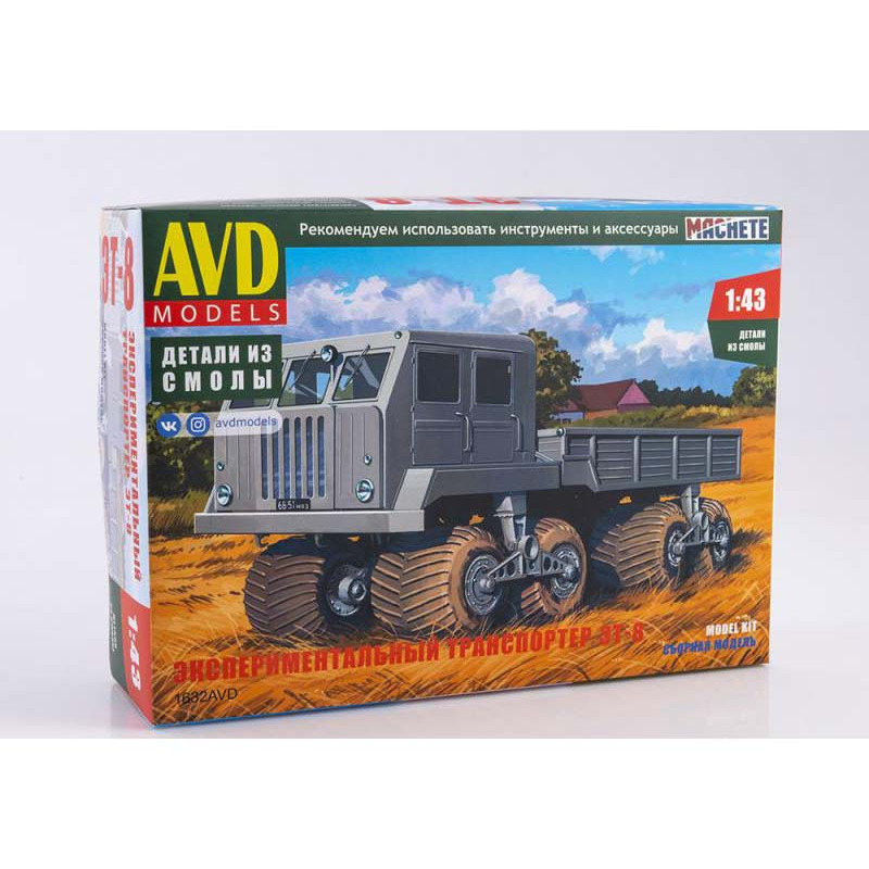 1:43 AVD Models 1632 - Eksperimentālais transporteris ET-8, sīksēriju līmmodelis