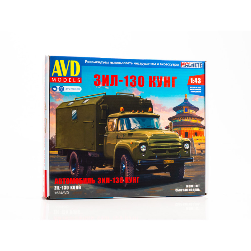 1:43 AVD Models 1524 - ZIL-130 furgons, sīksēriju līmmodelis