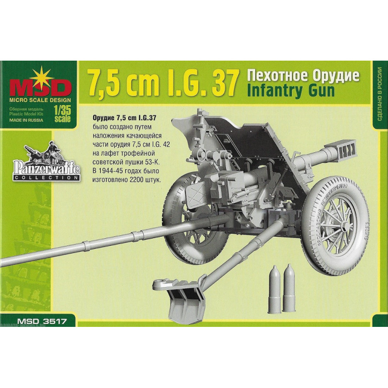 1:35 MSD 3517 - 7,5cm I.G. 37 немецкая пехотная пушка / 7,5cm I.G. 37 German Infantry Gun