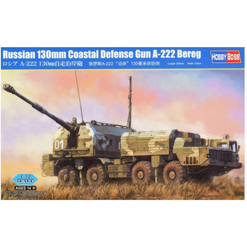 1:72 Hobby Boss HB 82938 - Береговой артиллерийский комплекс А-222 "Берег" 130мм / Coastal Defense Gun A-222 Bereg