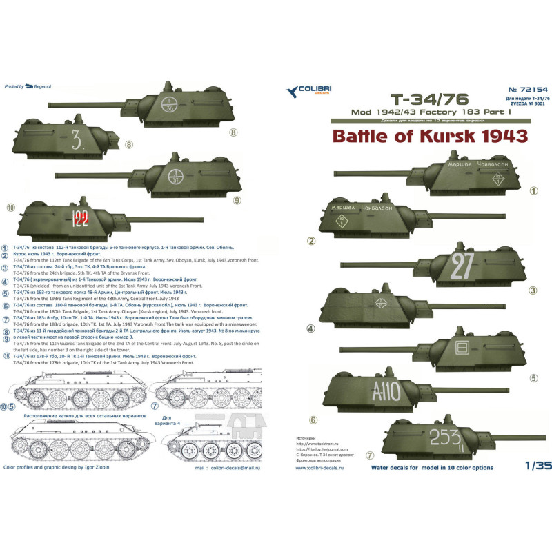 1:72 Colibri Decals 72154 - Т-34/76 / Т-34/76 мod 1942/43 Factory 183, Part 1. Battle of Kursk1943