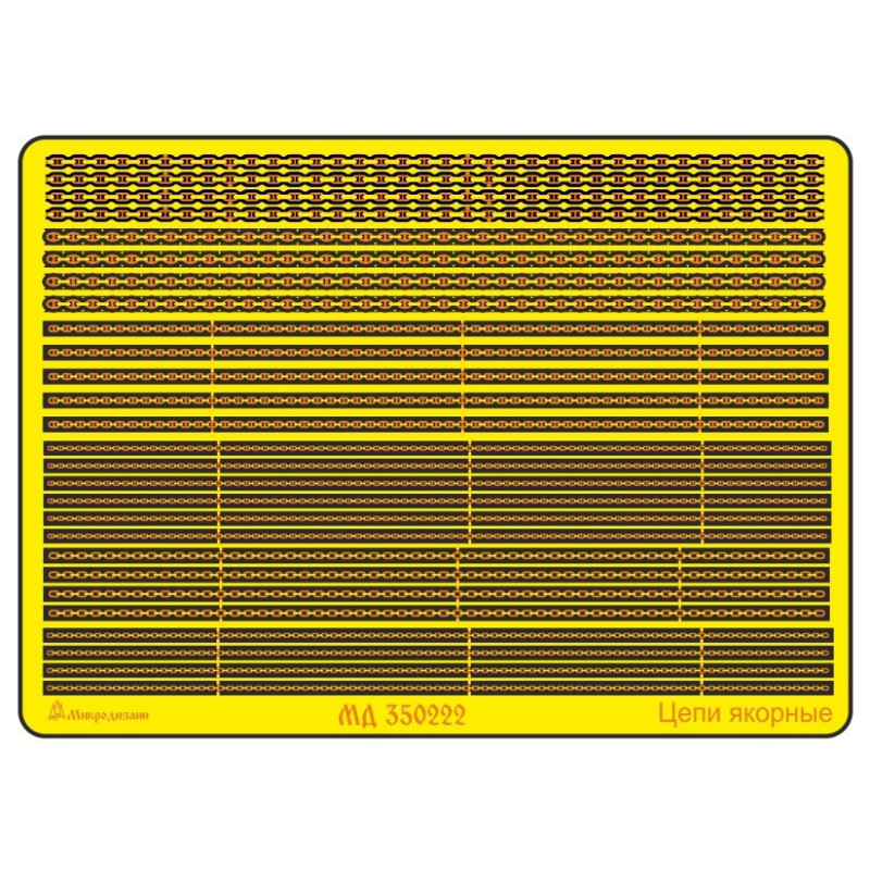 1:350 MicroDesign MD350222 - Цепи якорные
