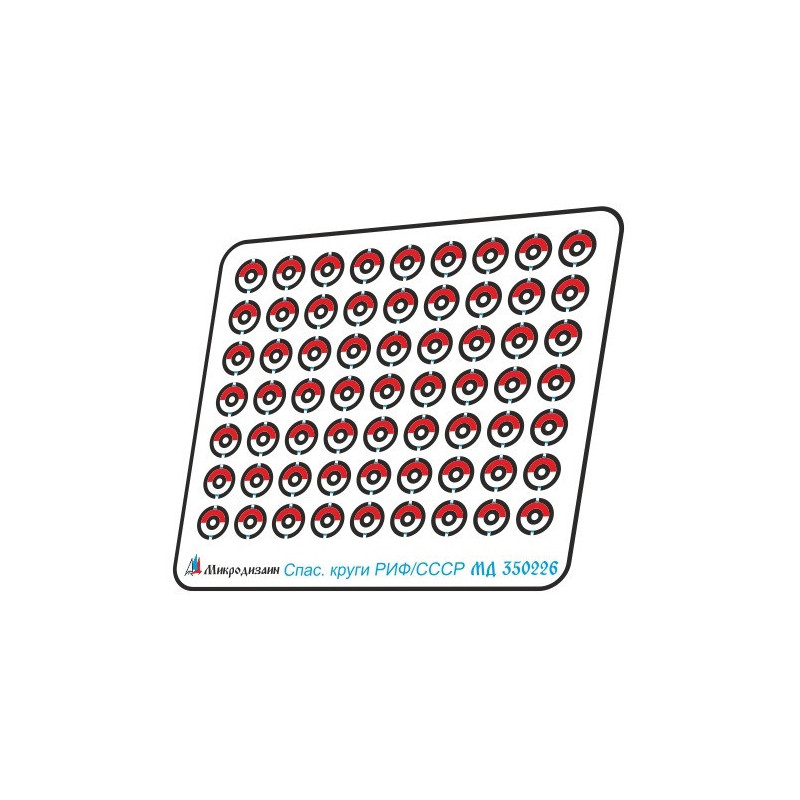 1:350 MicroDesign MD350226 - Круги спасательные (РИФ, СССР), цветные