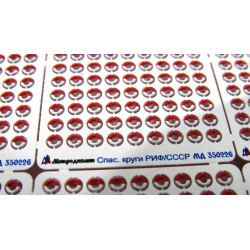 1:350 MicroDesign MD350226 - Круги спасательные (РИФ, СССР), цветные
