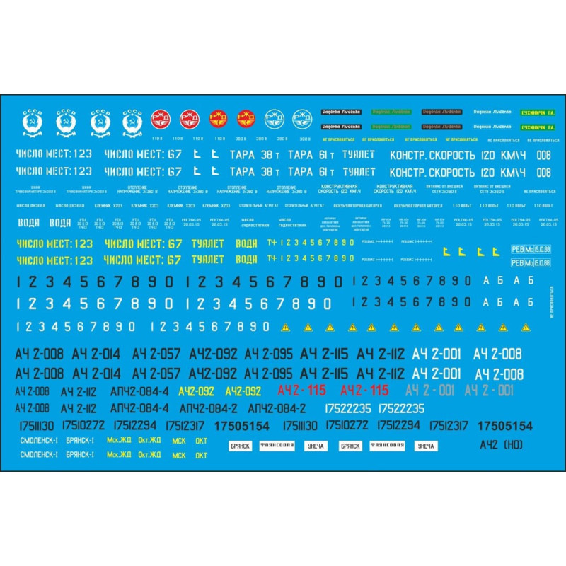 1:87 C3D Decals DZD010 - Набор декалей для АЧ2 автомотриса
