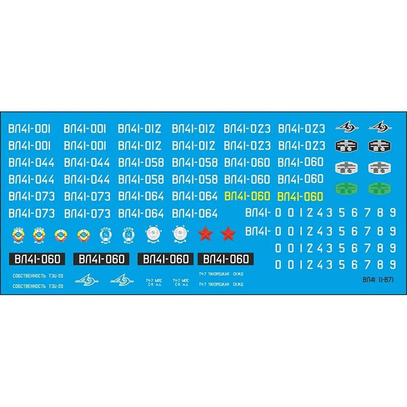 1:87 C3D Decals DZD012 - Набор декалей для электровоза ВЛ41