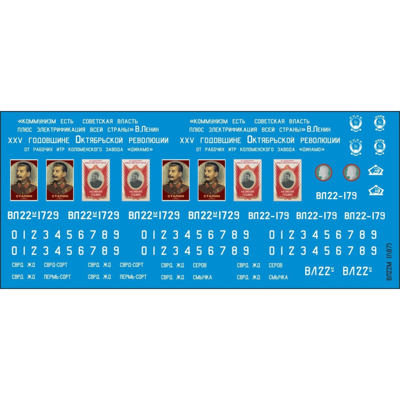 1:87 C3D Decals DZD005 - Набор декалей для электровоза ВЛ22М