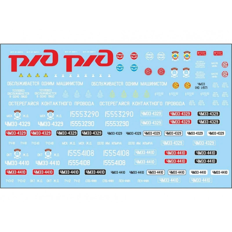 1:87 C3D Decals DZD002 - Uzlīmes ChS2 elektrolokomotīvei (NPZ02)