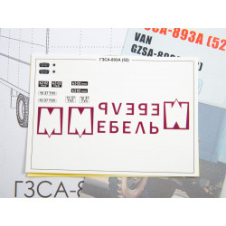 1:43 AVD Models 1557 - GAZ-52 mēbeļu furgons GZSA-893A, sīksēriju līmmodelis