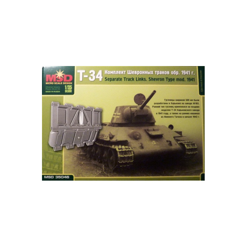 1:35 MSD 35046 - Комплект шевронных траков к танку Т-34 образца 1941 года