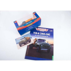 1:43 Легендарные грузовики - ЗИЛ-130 топливозаправщик ТСВ-6 / ZIL-130 tanker truck TSV-6