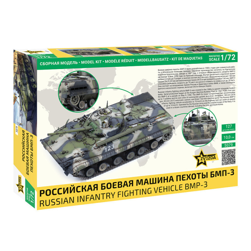 1:72 Zvezda 5079 - Боевая машина пехоты БМП-3 / BMP-3 Russian infantry fighting vehicle